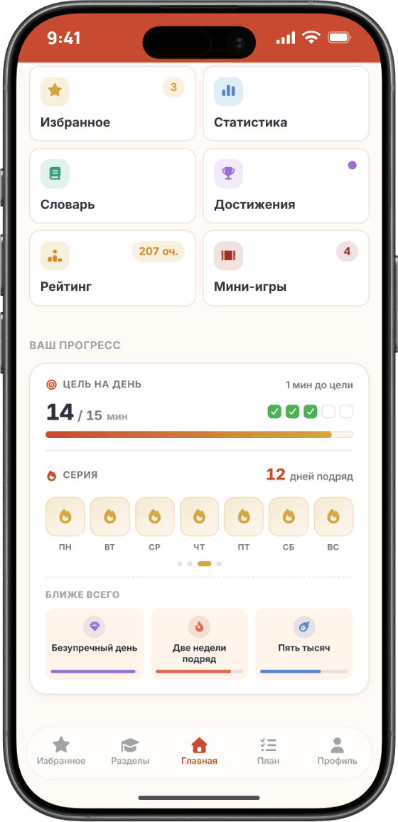LearnArmenia — 15 минут в день