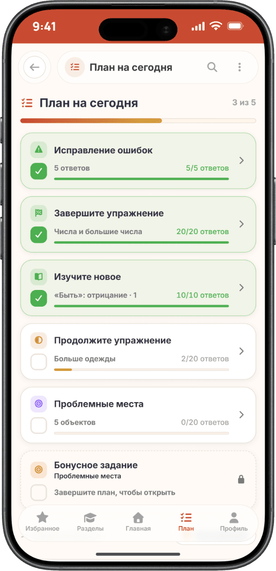 LearnArmenia — Личный план на каждый день