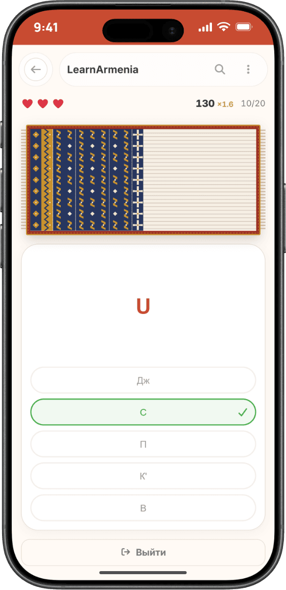 LearnArmenia — Игры, которые работают без сети